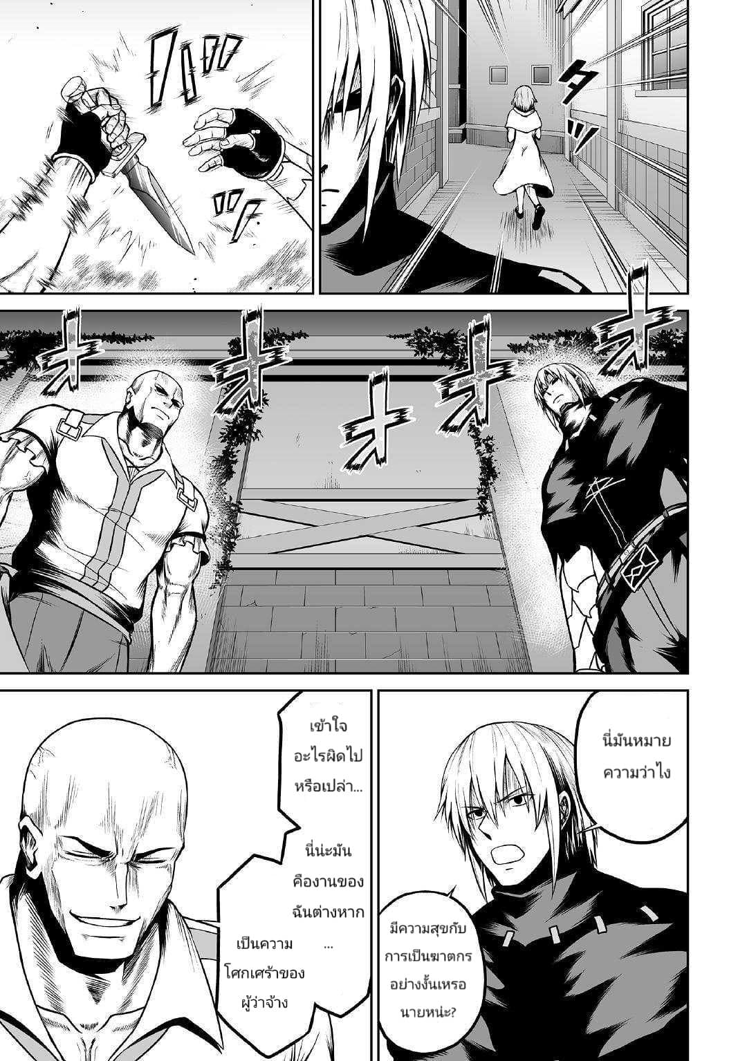 Jaryuu Tensei page 7