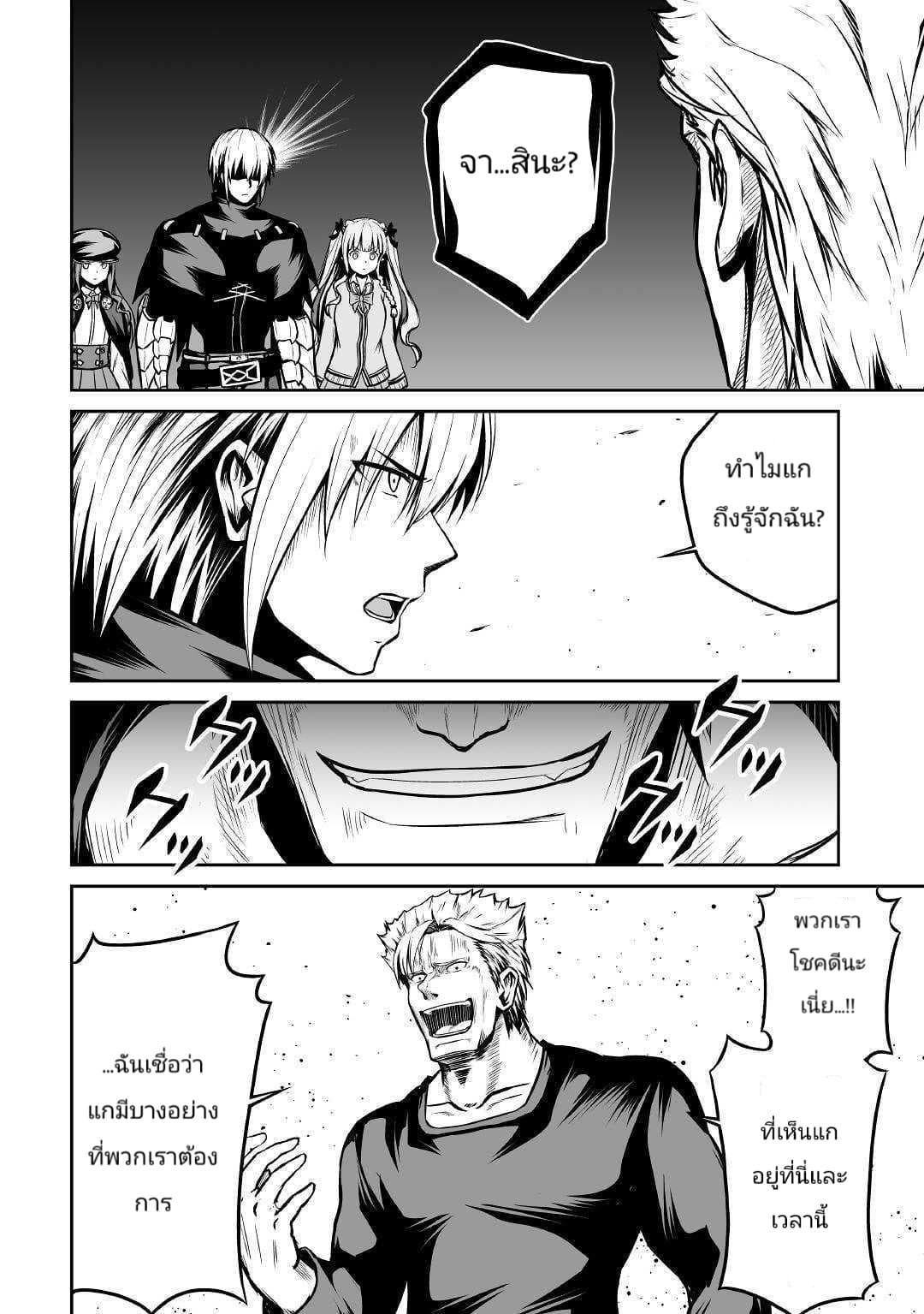 Jaryuu Tensei page 6