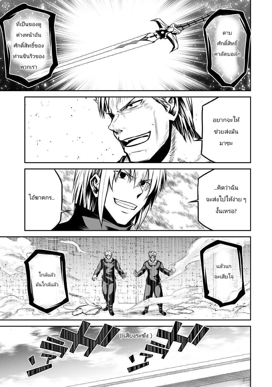 Jaryuu Tensei page 7