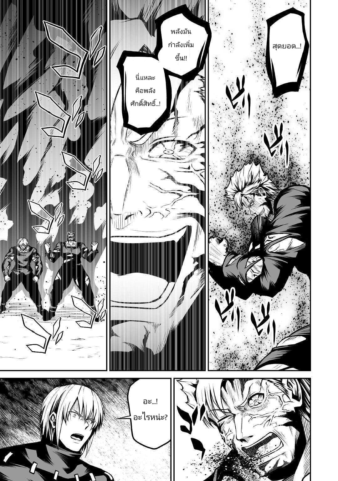 Jaryuu Tensei page 9