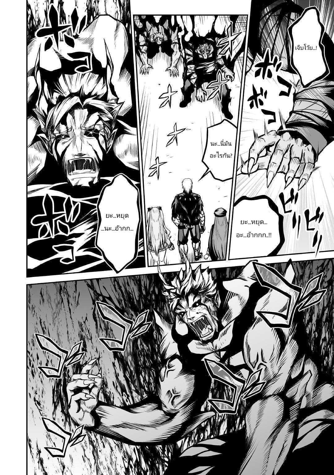 Jaryuu Tensei page 10