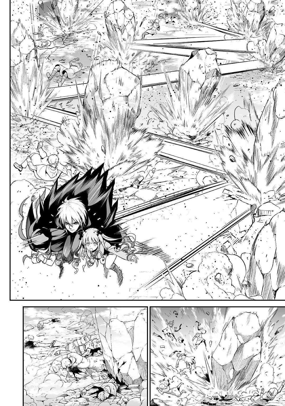 Jaryuu Tensei page 2