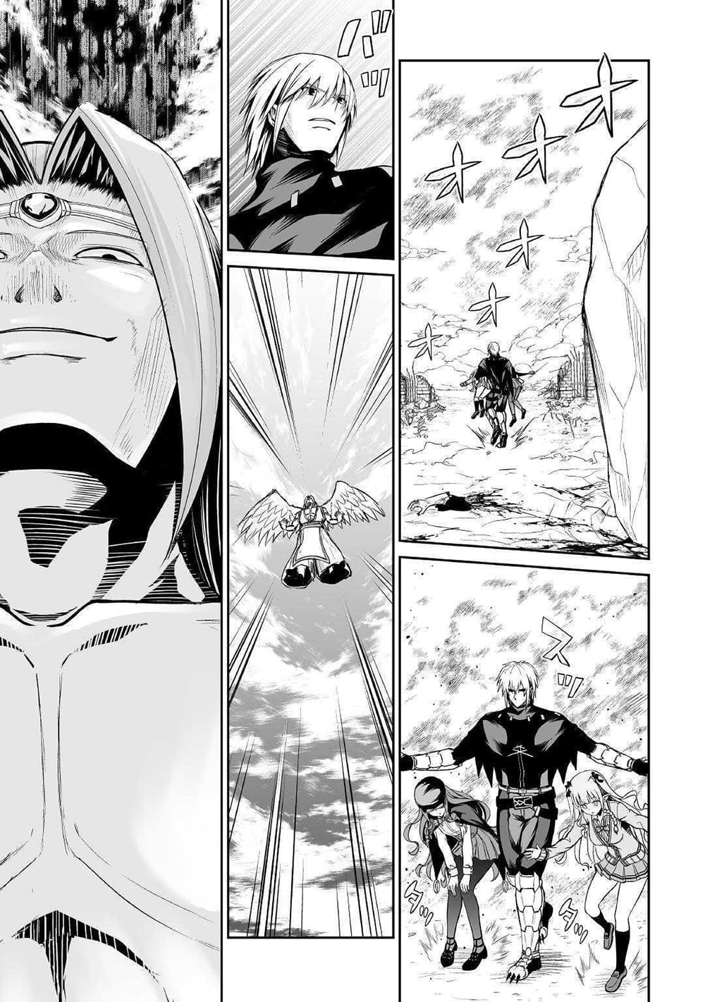 Jaryuu Tensei page 3