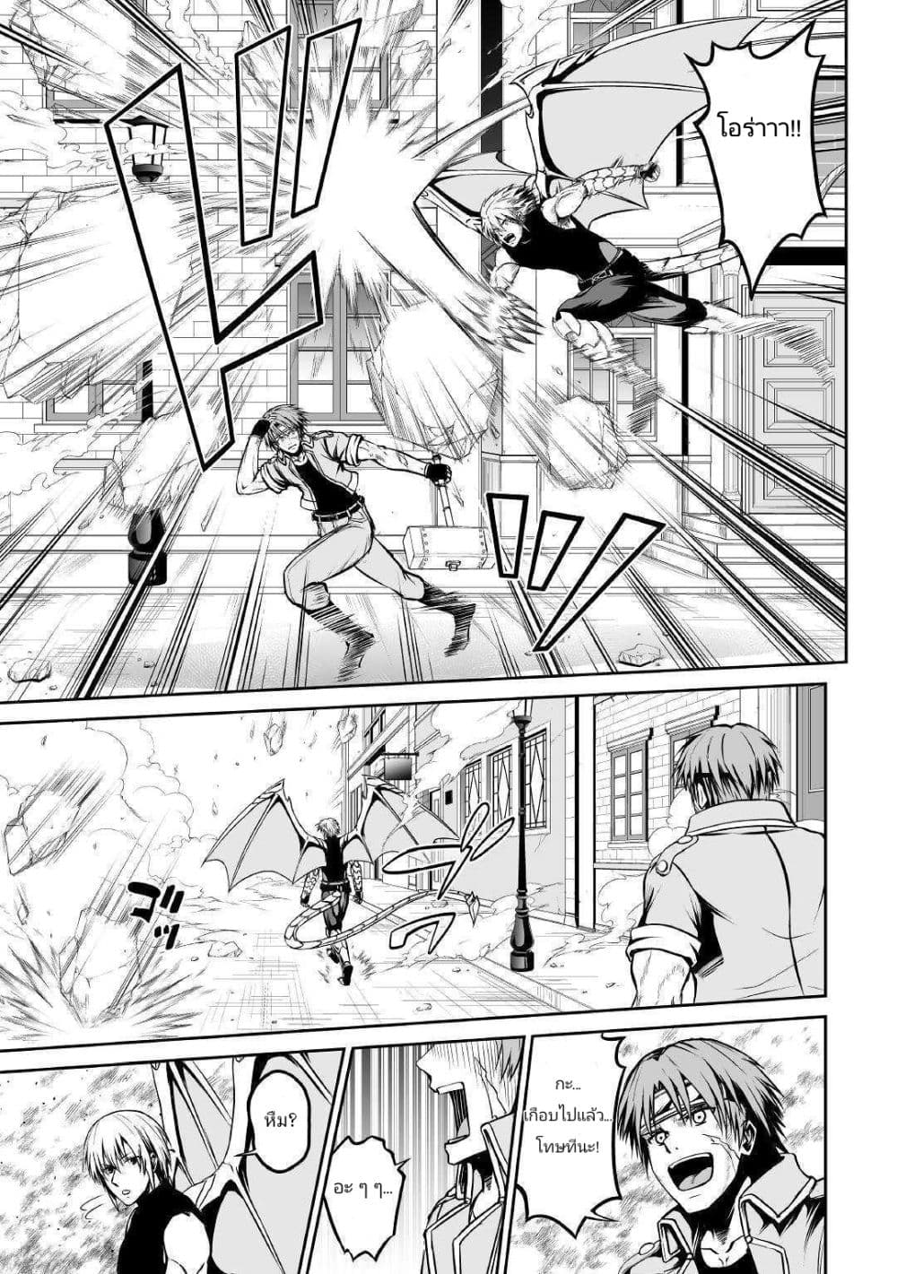 Jaryuu Tensei page 3
