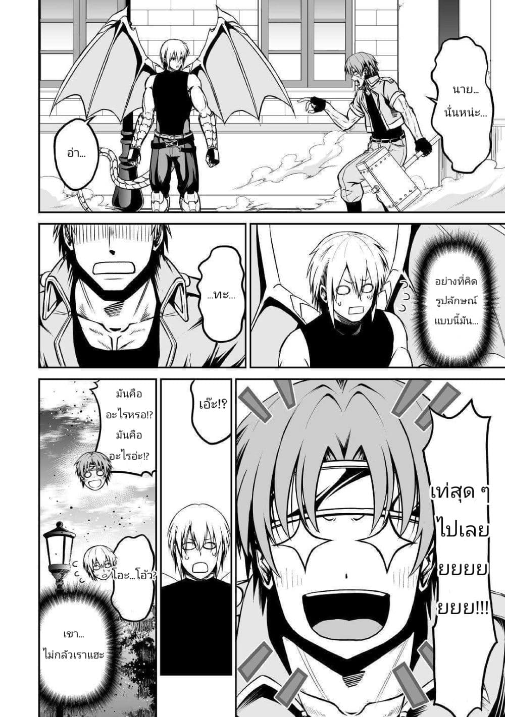 Jaryuu Tensei page 4