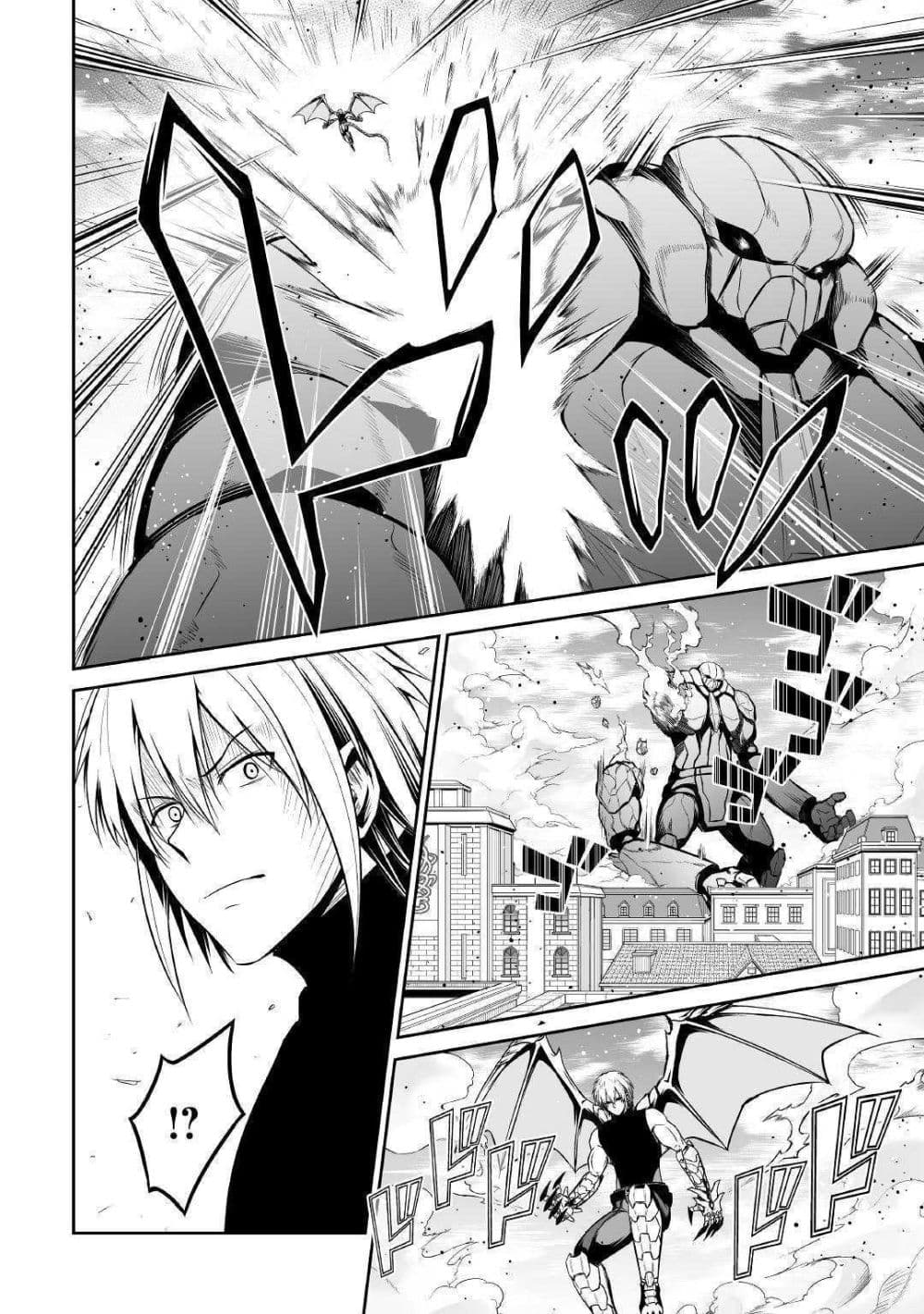 Jaryuu Tensei page 10
