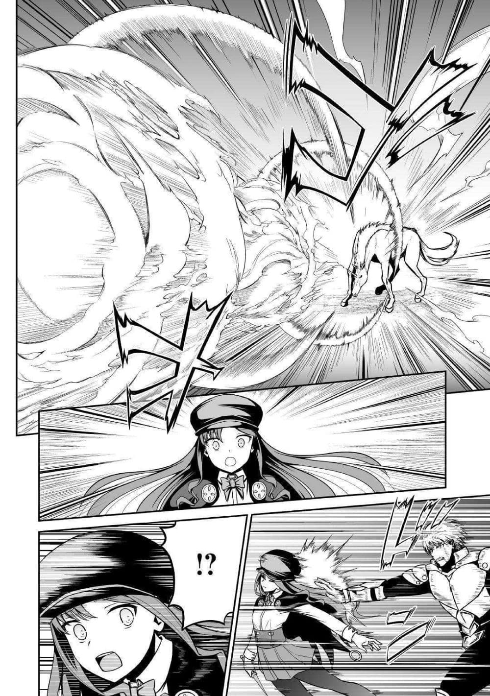 Jaryuu Tensei page 10