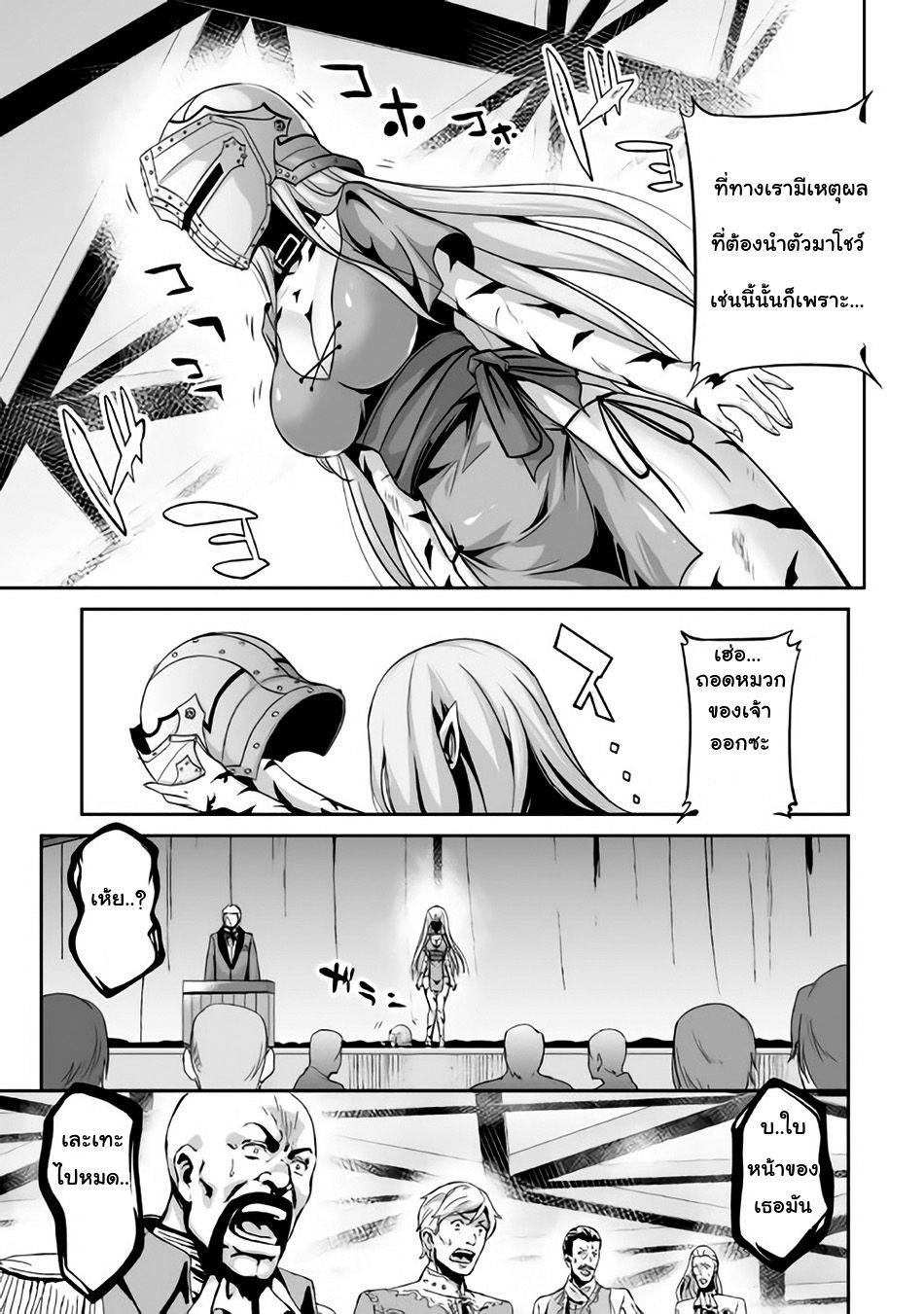 Jaryuu Tensei page 9