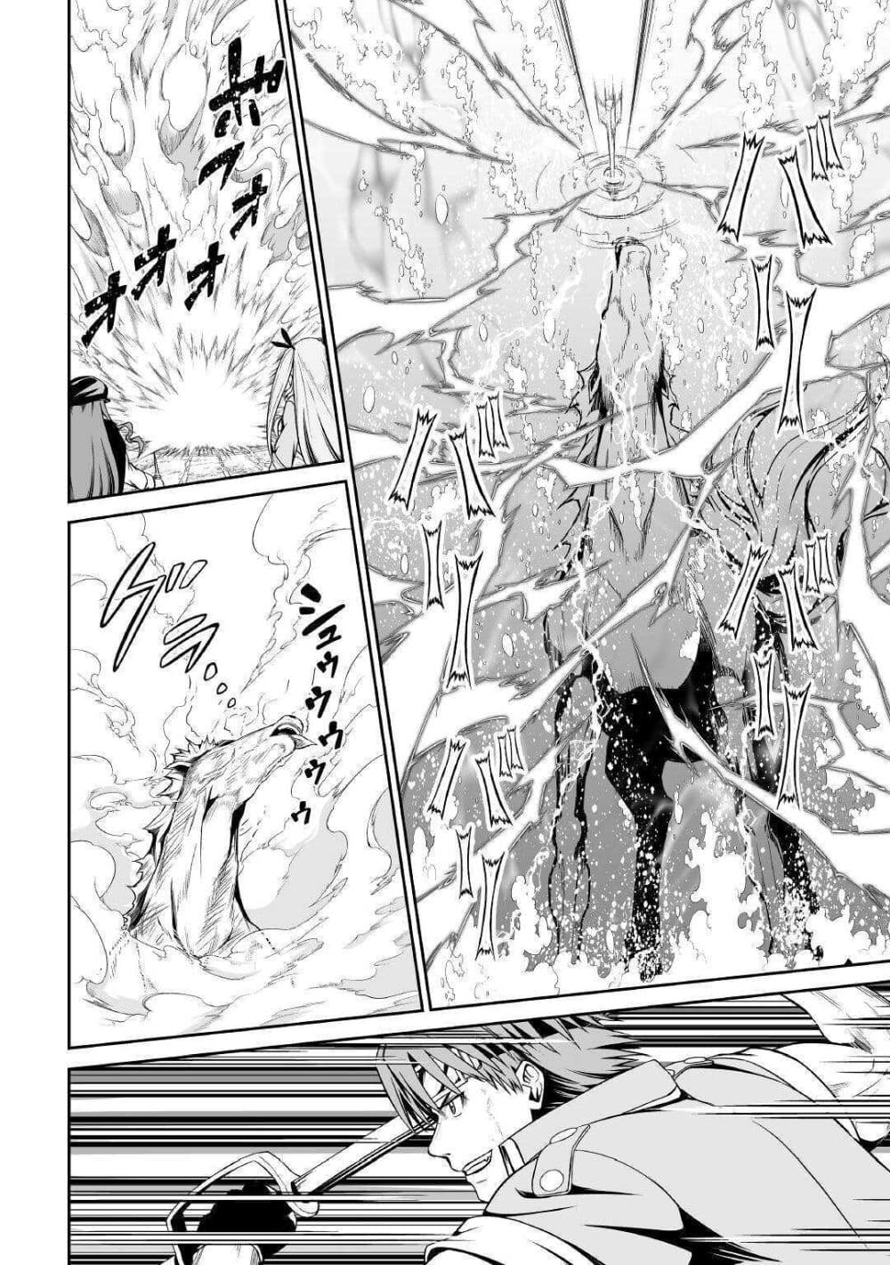 Jaryuu Tensei page 4