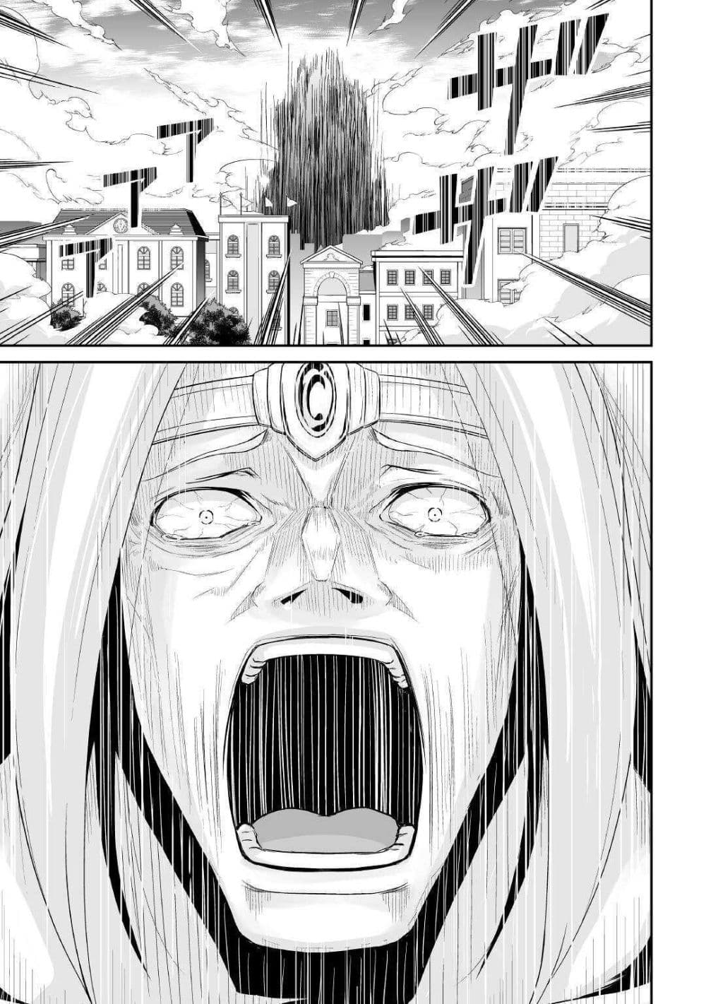 Jaryuu Tensei page 7