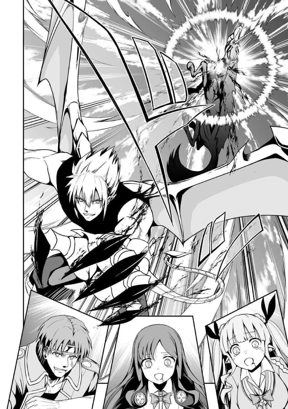 Jaryuu Tensei page 2