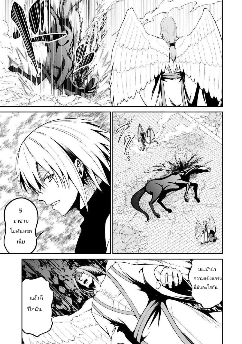 Jaryuu Tensei page 3