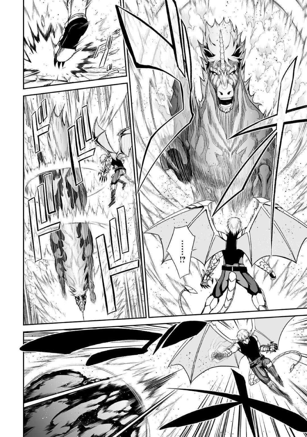 Jaryuu Tensei page 6