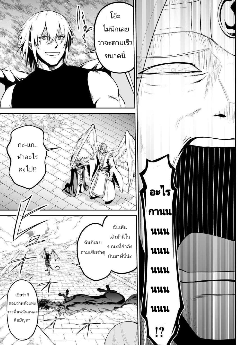Jaryuu Tensei page 9