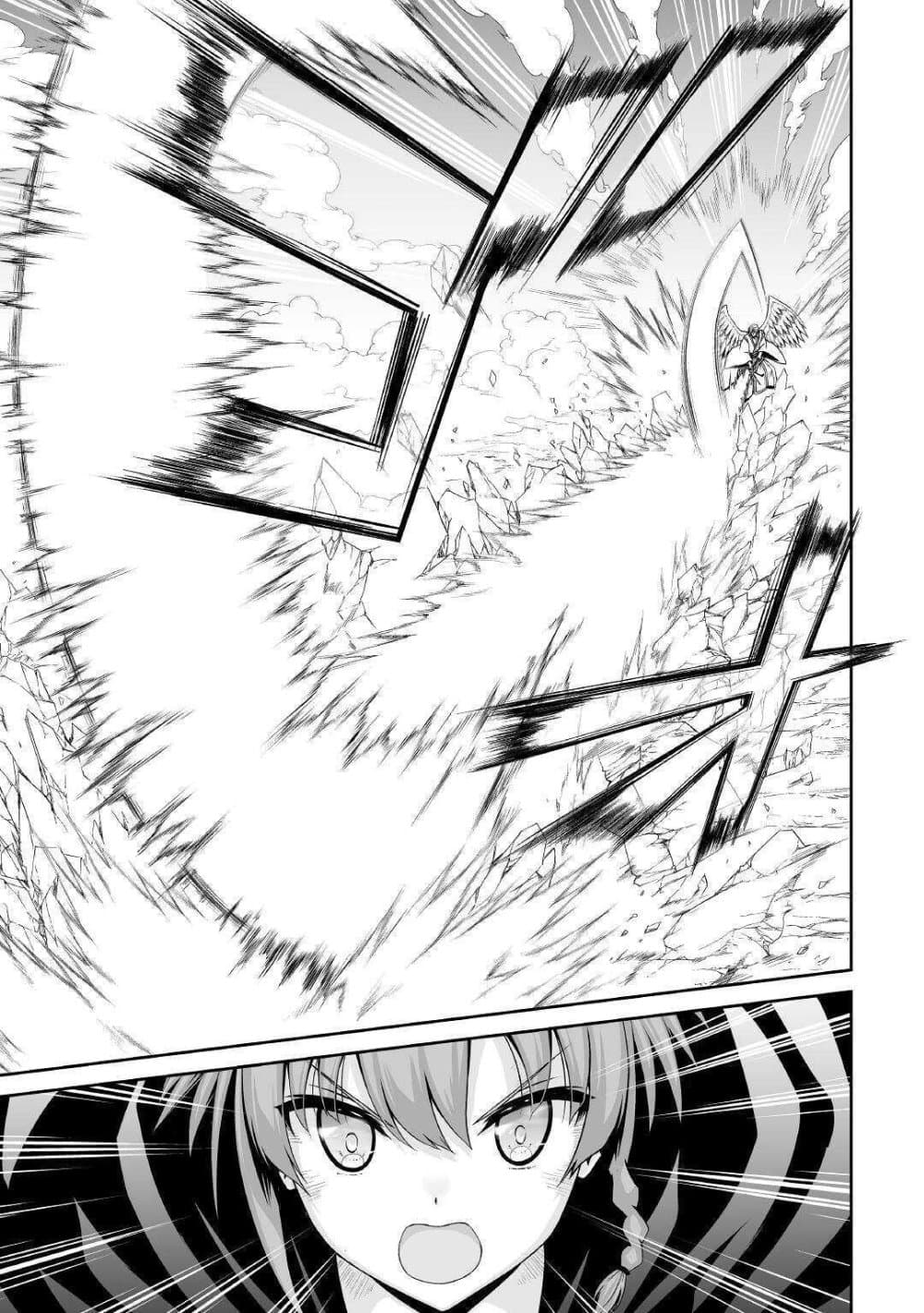 Jaryuu Tensei page 3