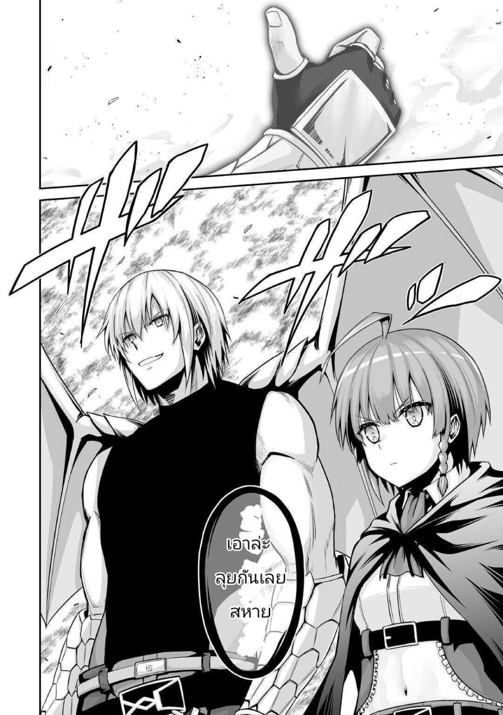 Jaryuu Tensei page 8
