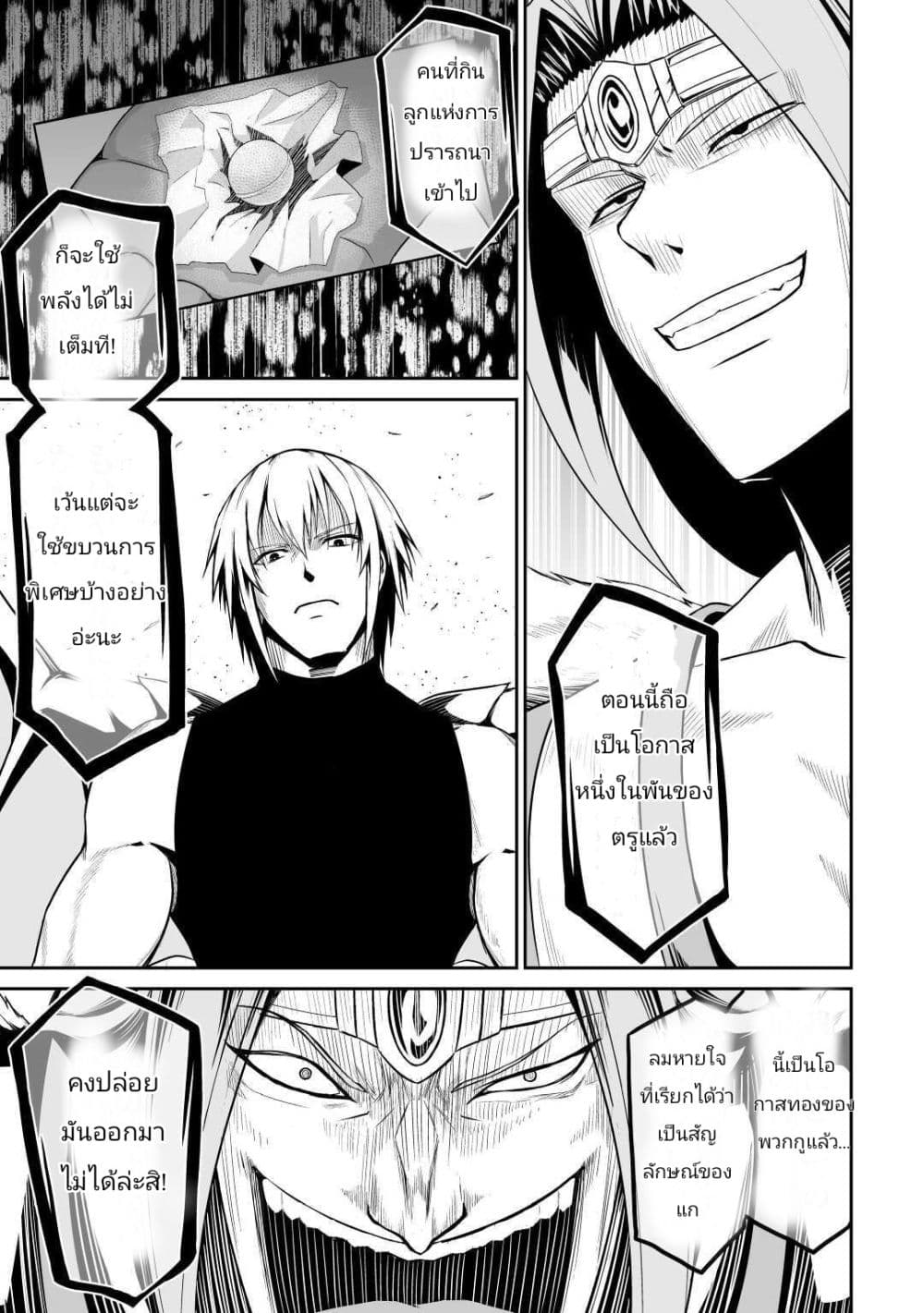 Jaryuu Tensei page 5
