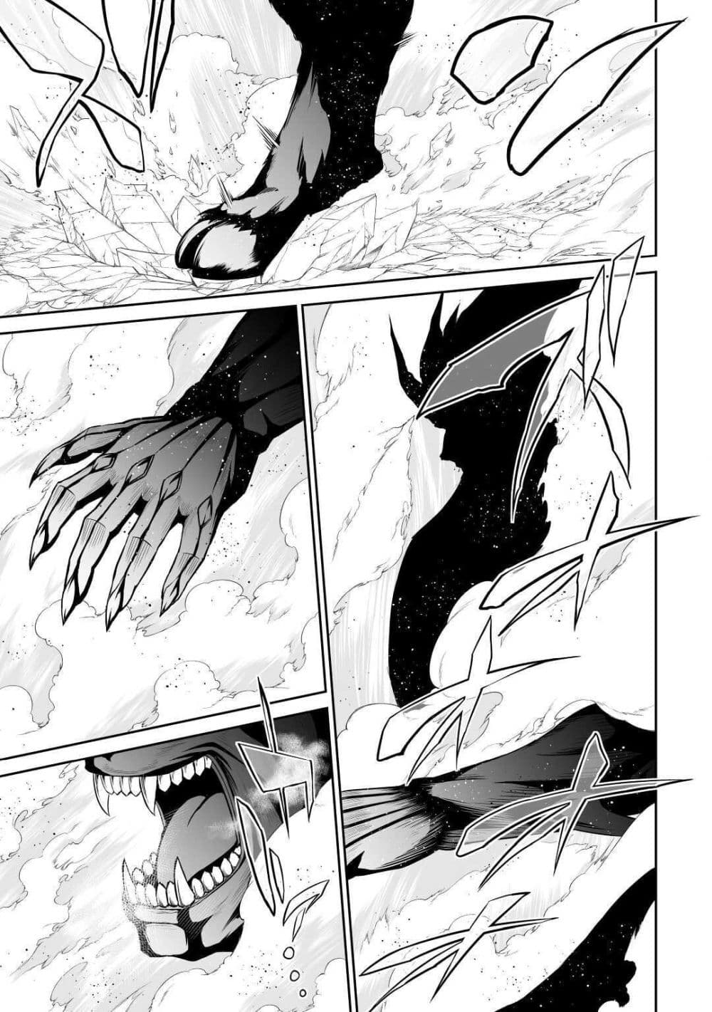 Jaryuu Tensei page 9