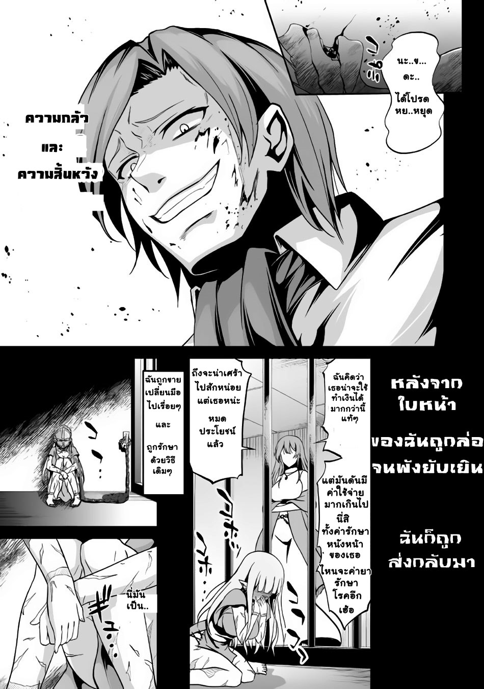 Jaryuu Tensei page 9