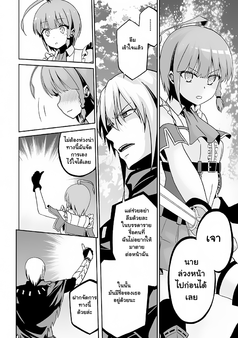 Jaryuu Tensei page 2