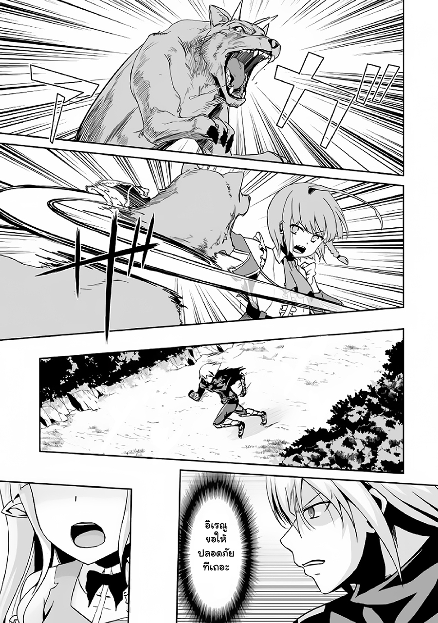 Jaryuu Tensei page 3