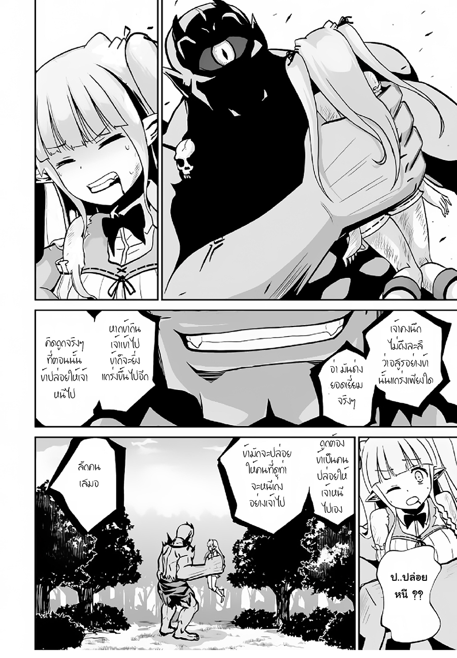 Jaryuu Tensei page 10