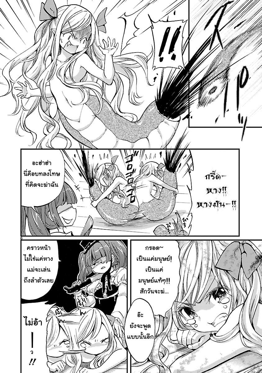 Jashin-chan Dropkick page 6