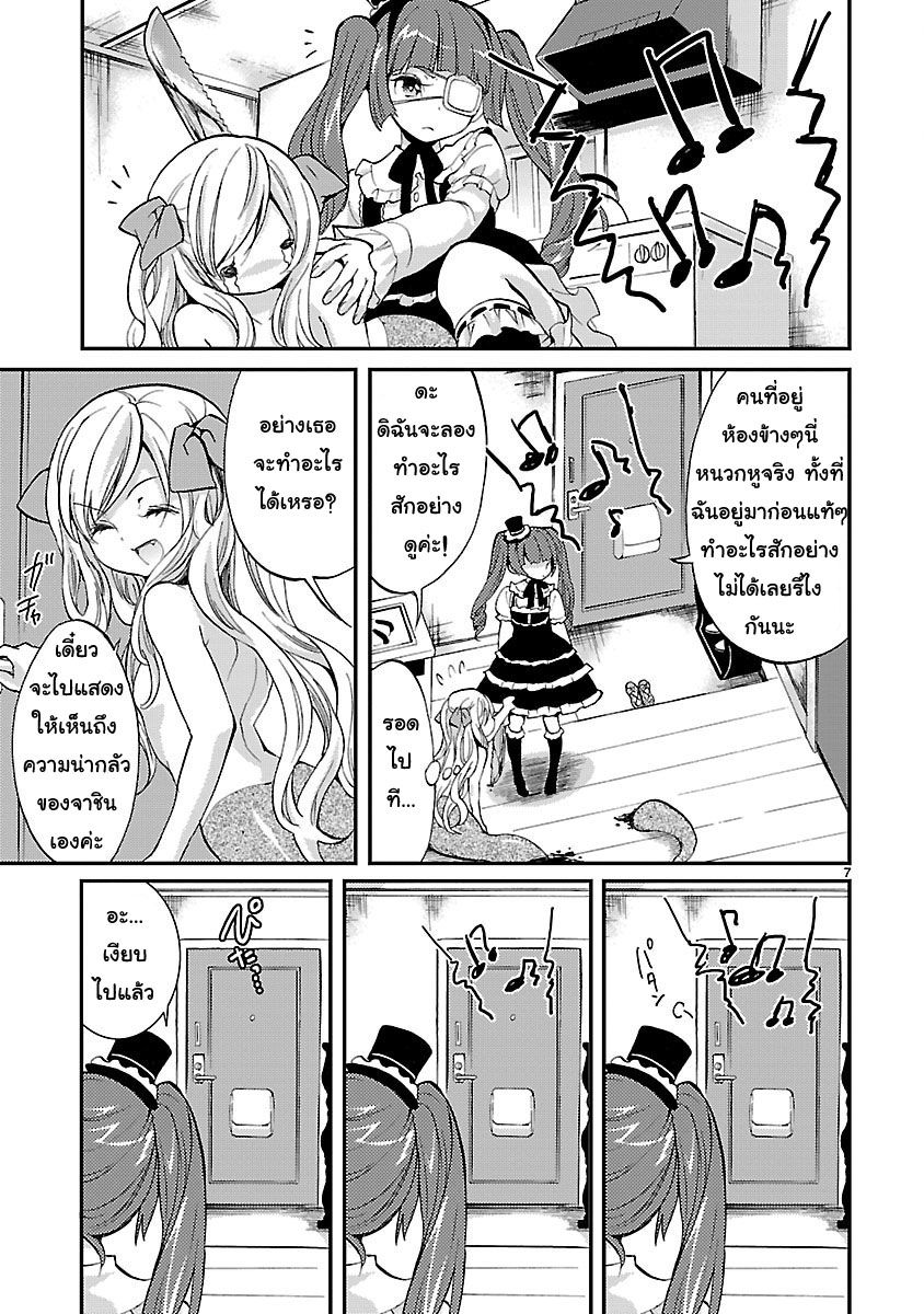 Jashin-chan Dropkick page 7
