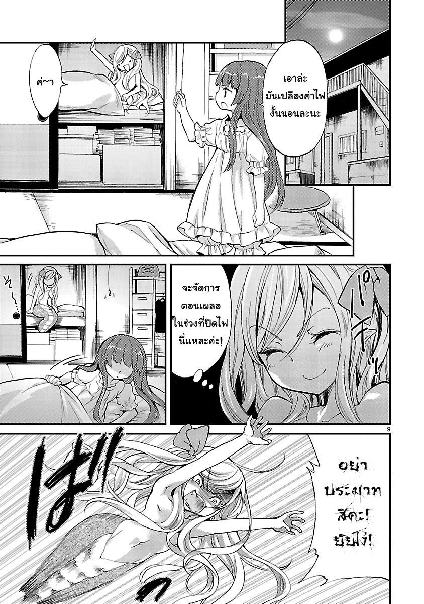 Jashin-chan Dropkick page 9
