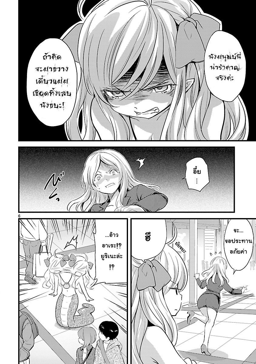 Jashin-chan Dropkick page 6