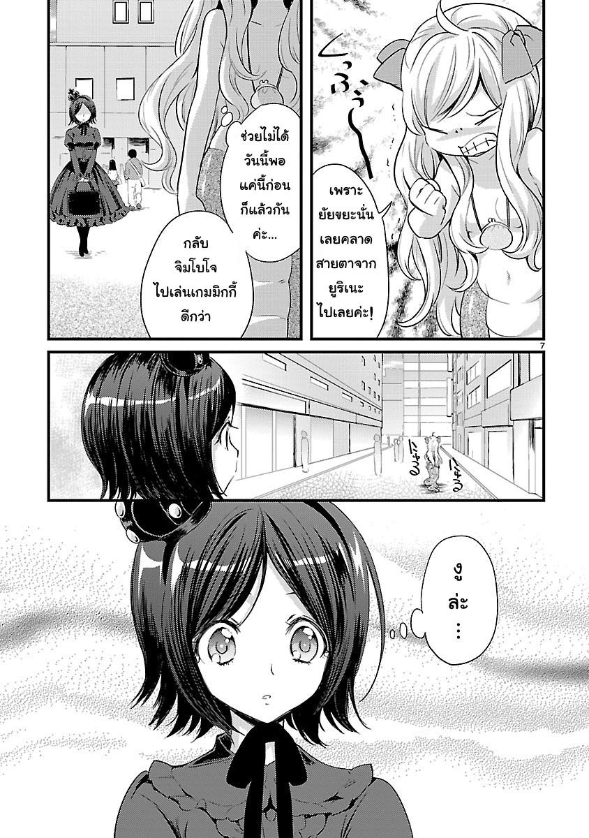 Jashin-chan Dropkick page 7
