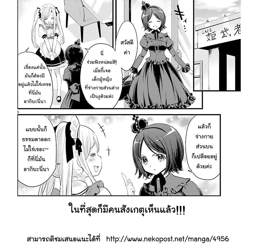 Jashin-chan Dropkick page 11