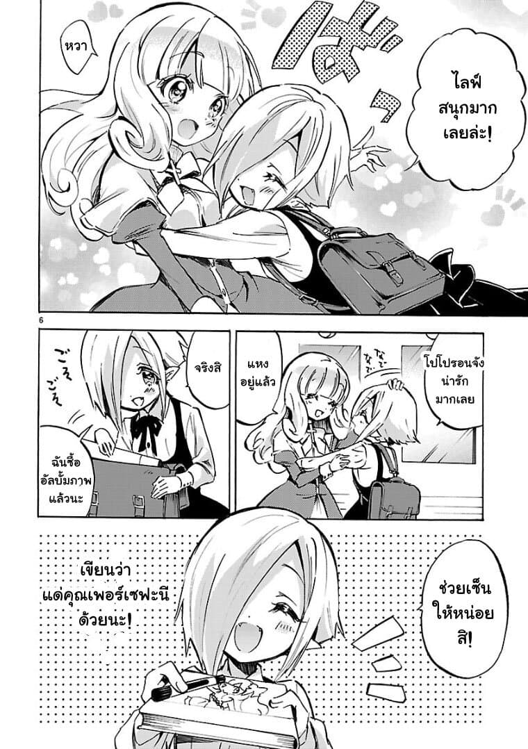 Jashin-chan Dropkick page 6