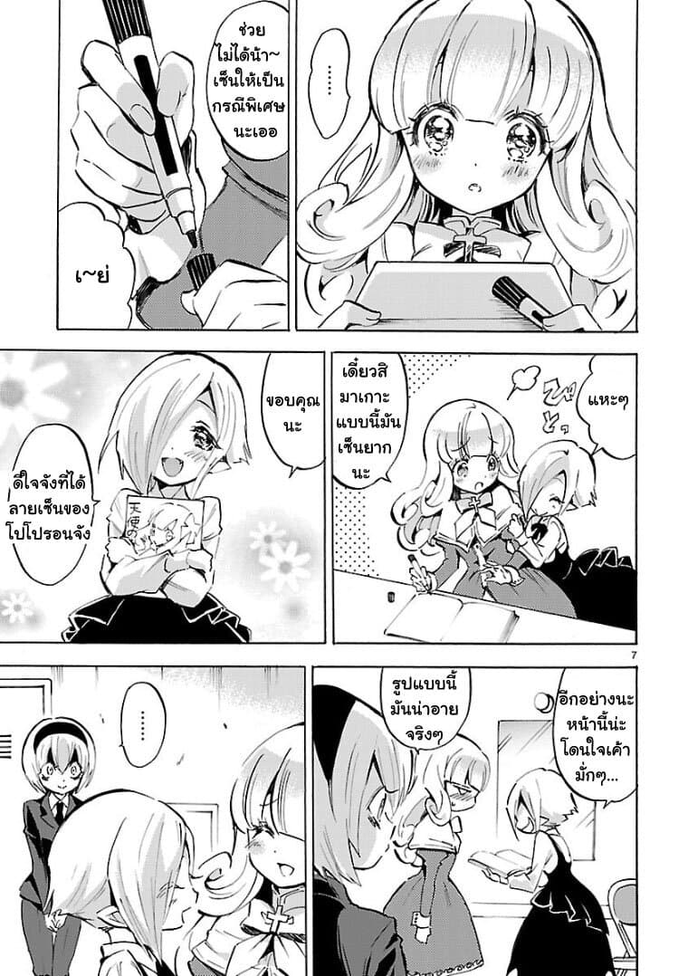 Jashin-chan Dropkick page 7