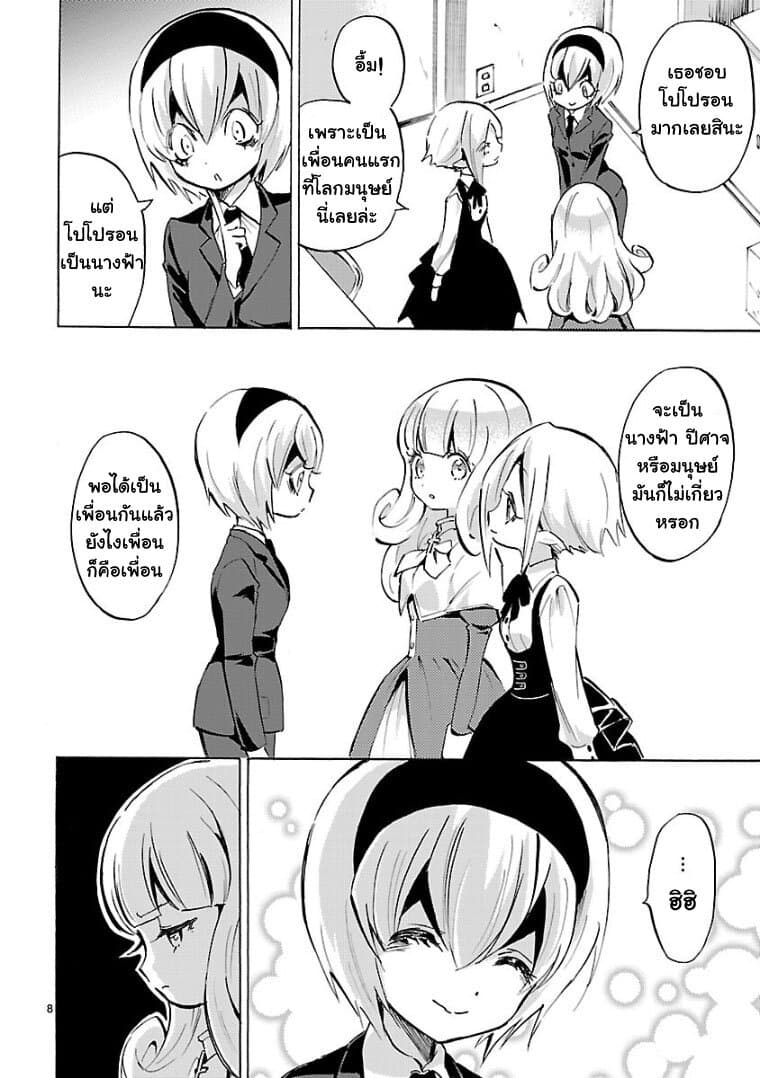 Jashin-chan Dropkick page 8