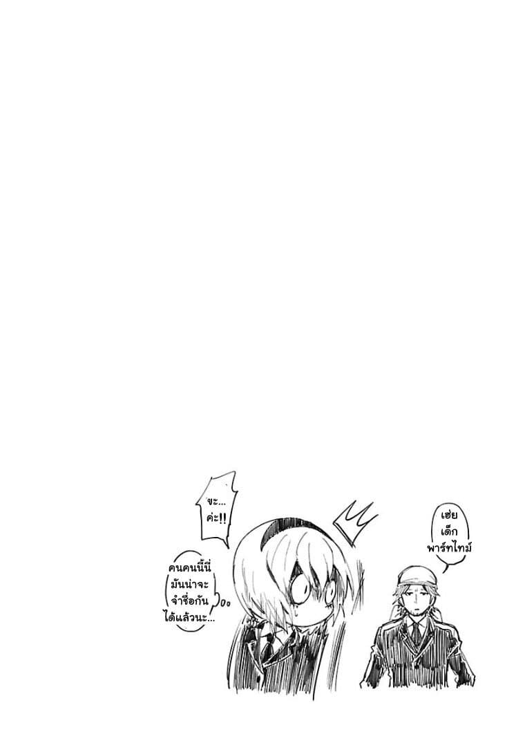 Jashin-chan Dropkick page 11