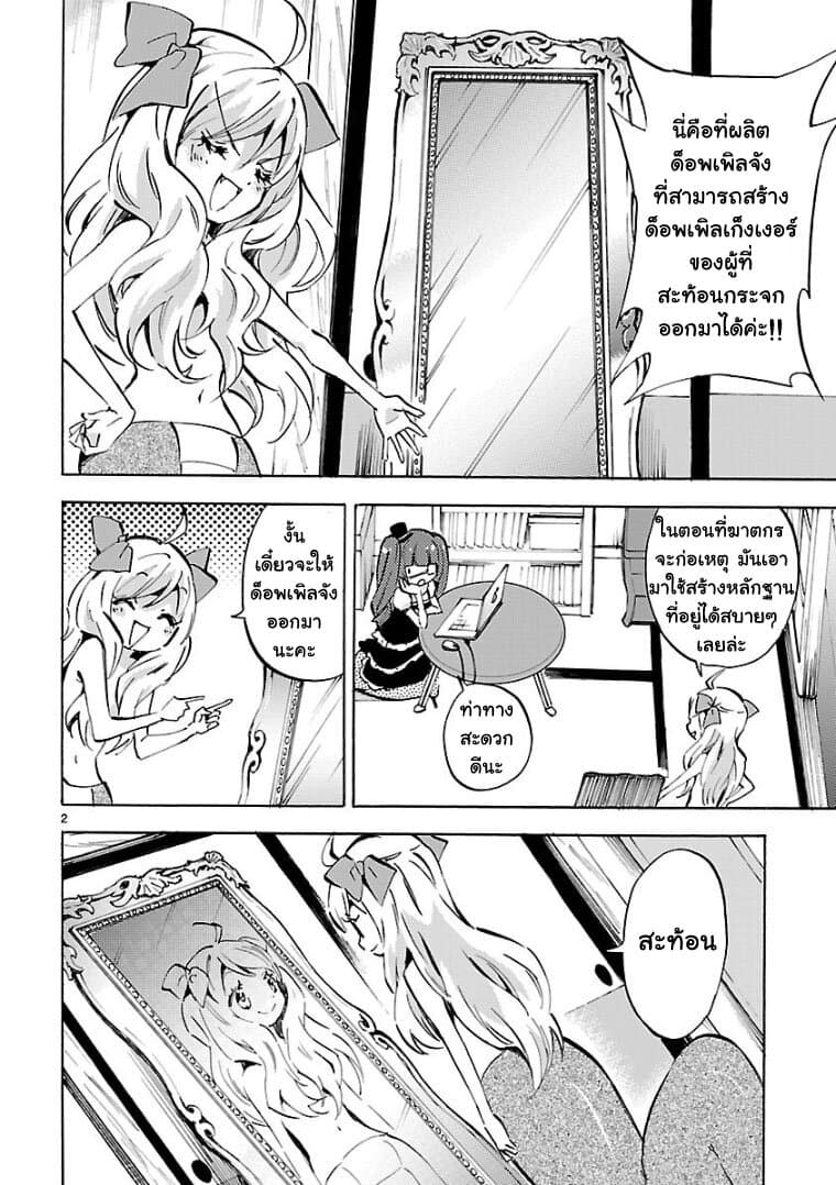 Jashin-chan Dropkick page 2