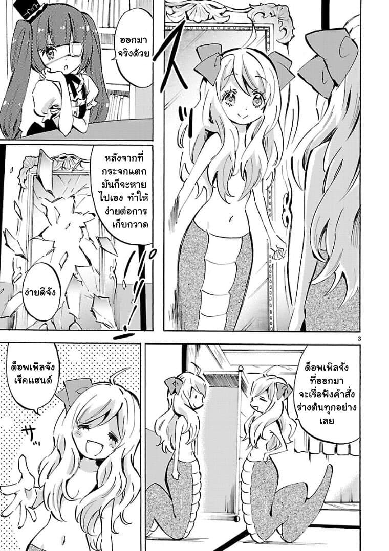 Jashin-chan Dropkick page 3