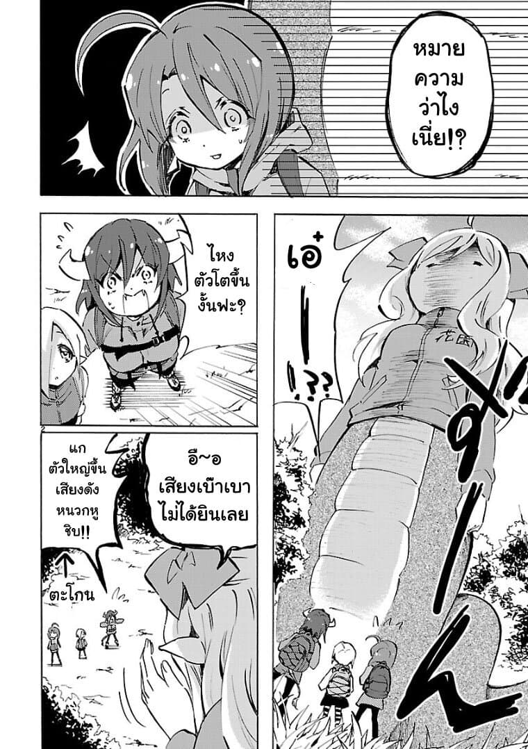 Jashin-chan Dropkick page 2