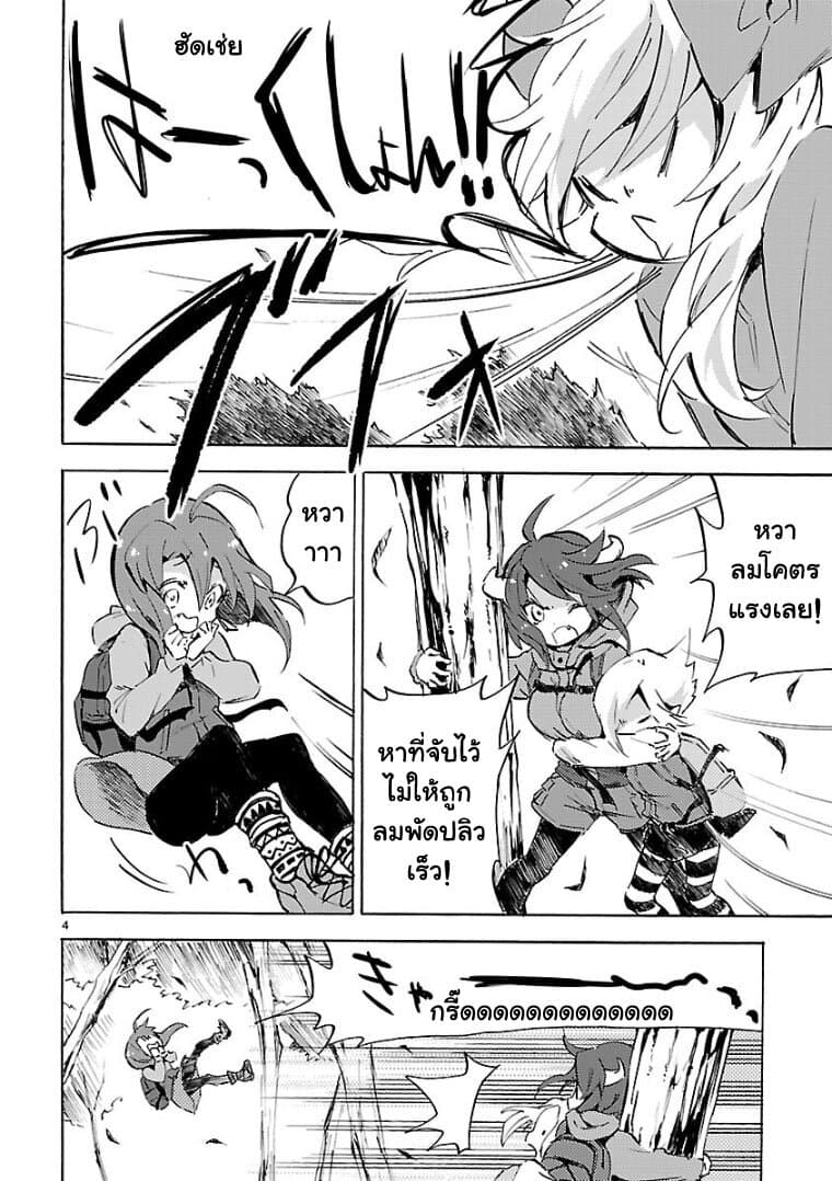 Jashin-chan Dropkick page 4