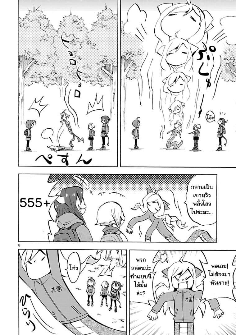 Jashin-chan Dropkick page 6