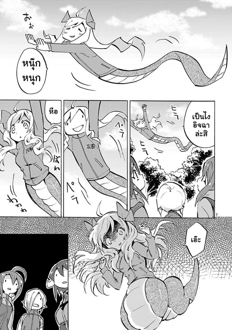 Jashin-chan Dropkick page 7