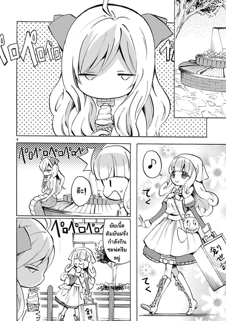 Jashin-chan Dropkick page 4