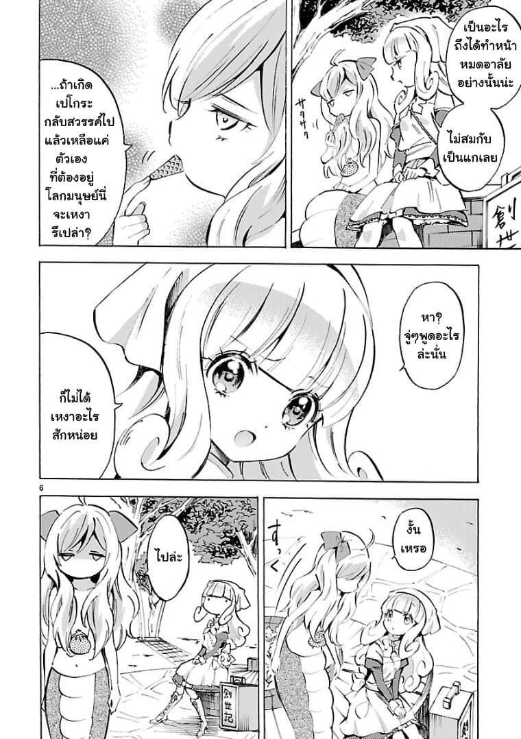 Jashin-chan Dropkick page 6