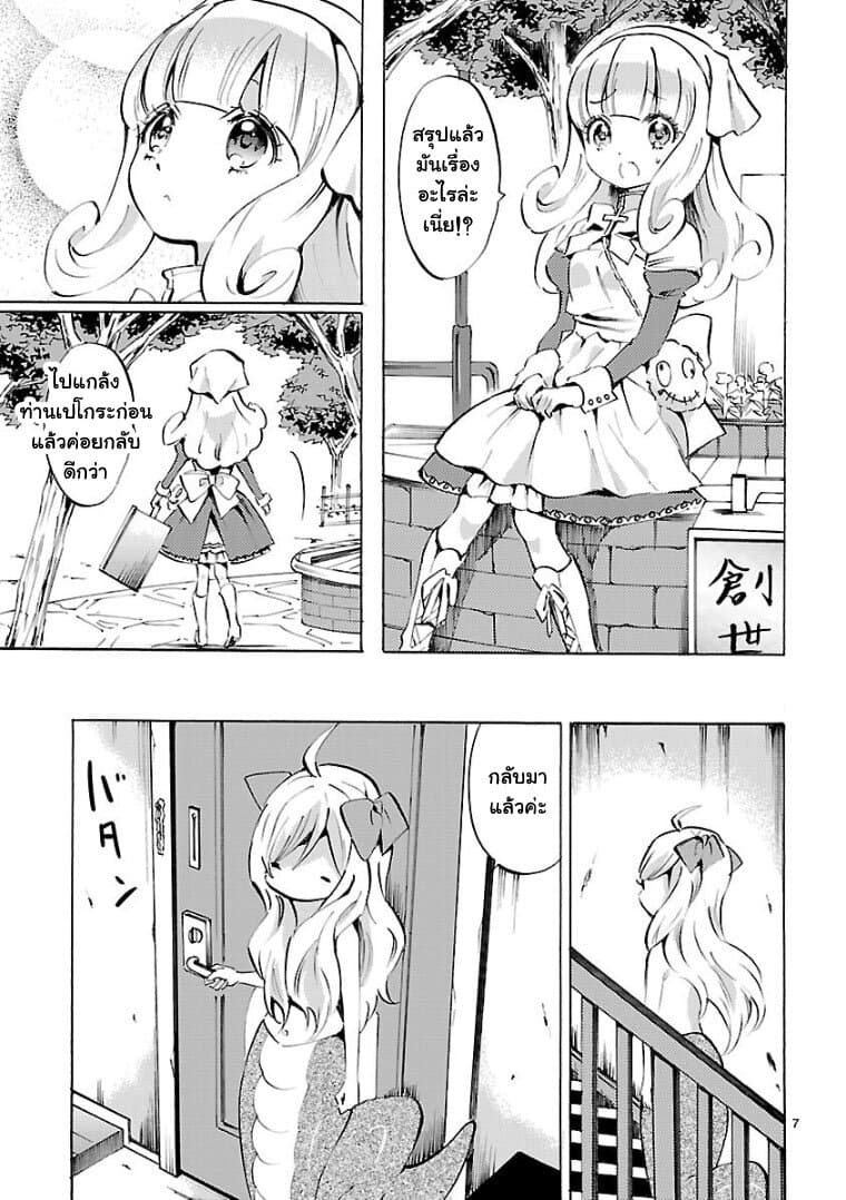 Jashin-chan Dropkick page 7
