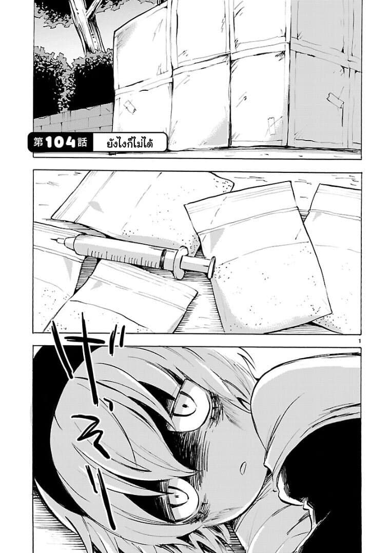 Jashin-chan Dropkick page 1