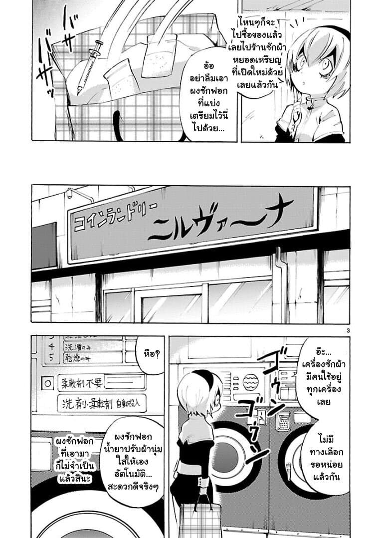 Jashin-chan Dropkick page 3