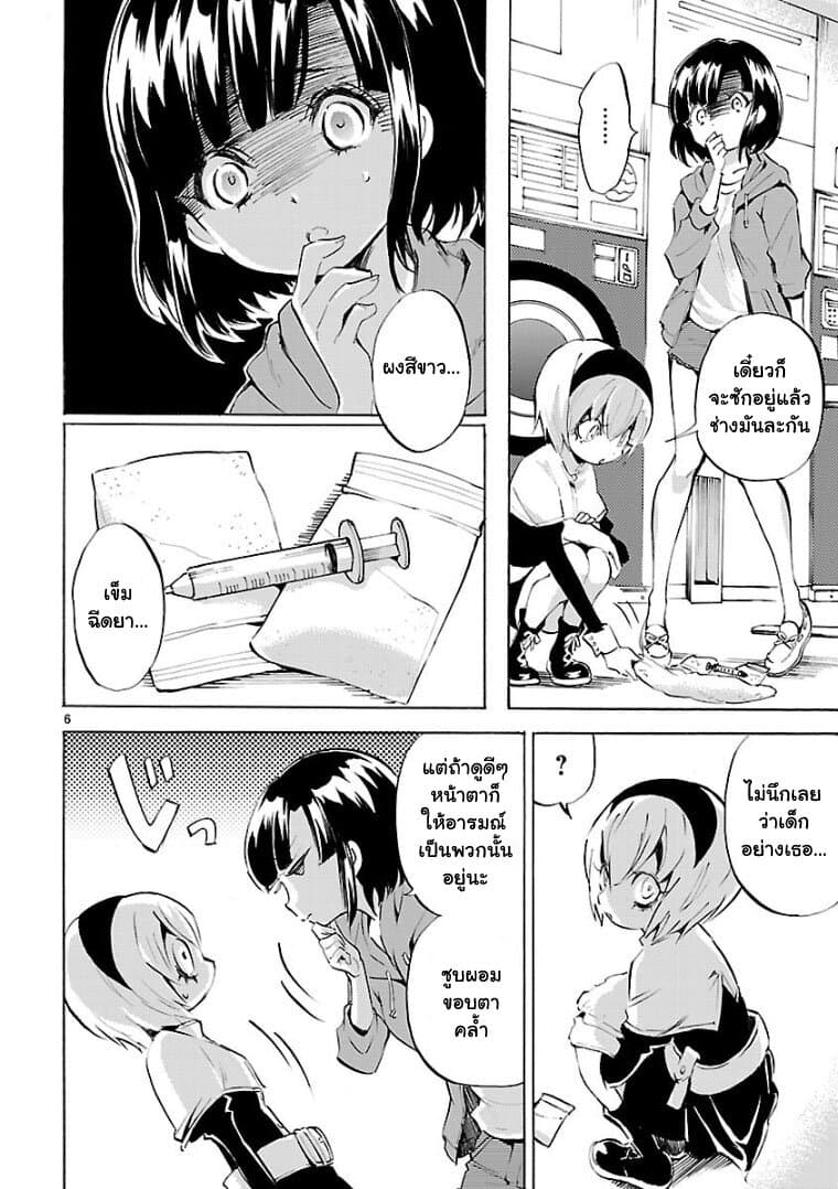 Jashin-chan Dropkick page 6