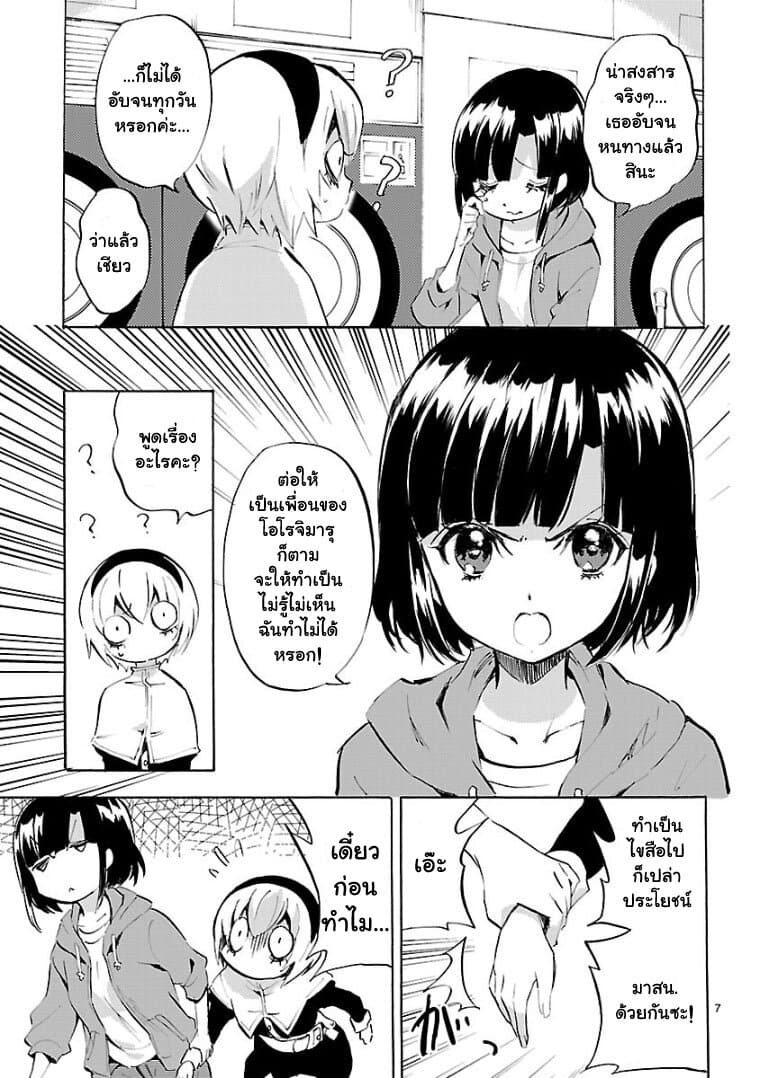 Jashin-chan Dropkick page 7
