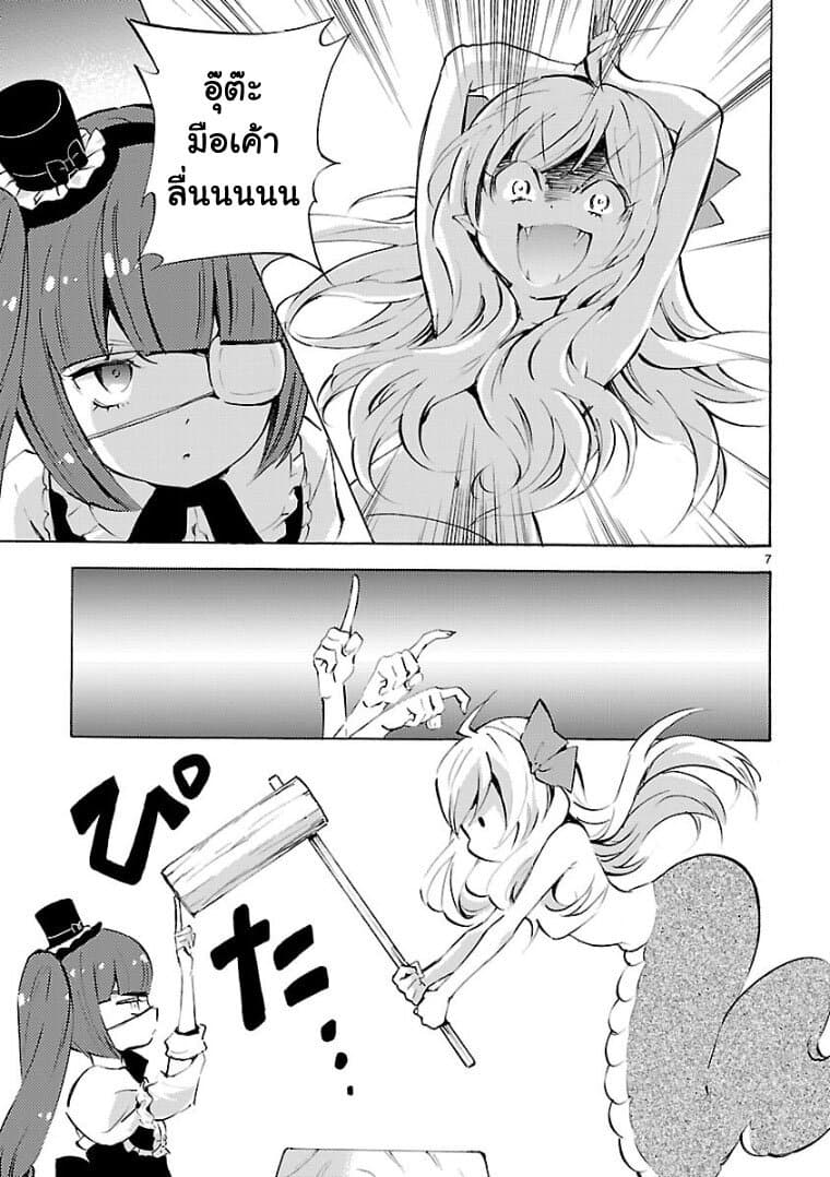 Jashin-chan Dropkick page 7